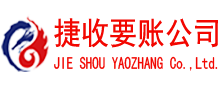 建阳讨账公司